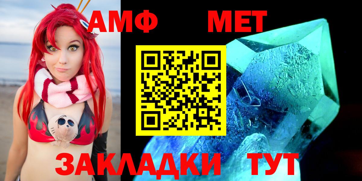 Ноябрьск  Amphetamine  Вход с VPN  Амфетамин  АМФЕТАМИН Розовый 