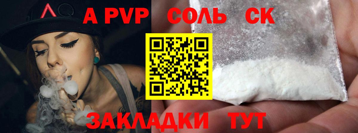 A PVP  Alpha-PVP Соль  Alpha PVP мука  Вход с VPN  наркошоп  Ноябрьск 