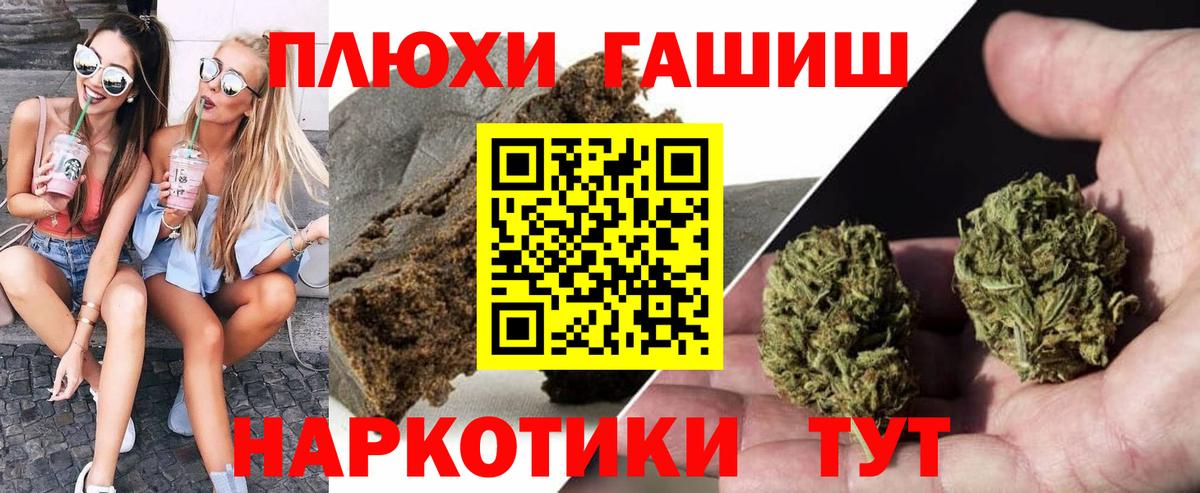ГАШ гашик  ГАШИШ гашик  Вход с VPN  магазин  наркотиков  Ноябрьск 