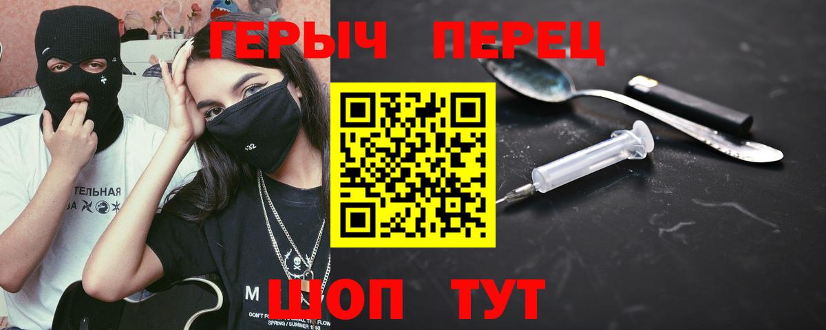 Героин  Вход с VPN  Ноябрьск  ГЕРОИН афганец 