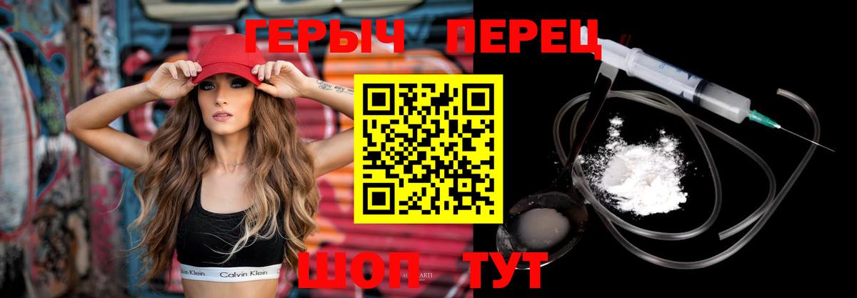 Героин VHQ Ноябрьск