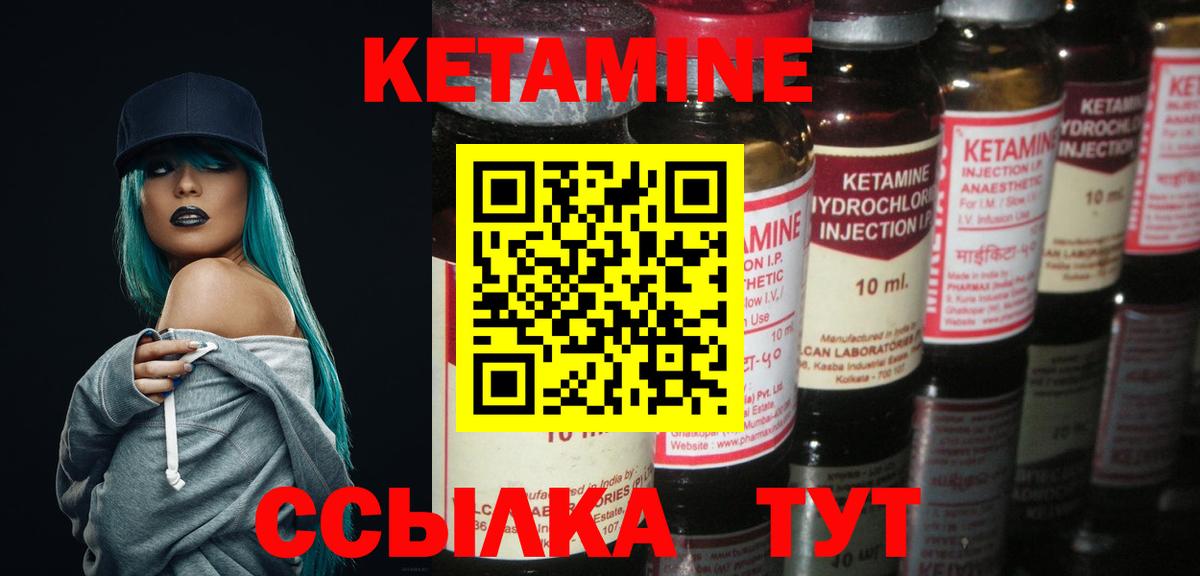 Кетамин VHQ  Вход с VPN  КЕТАМИН ketamine  mega вход  Ноябрьск 