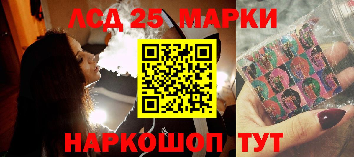 LSD-25 экстази кислота Ноябрьск