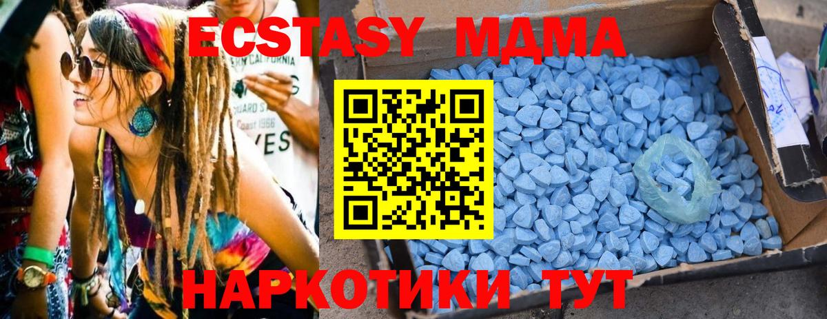МДМА Molly  МДМА  Ноябрьск  Вход с VPN 