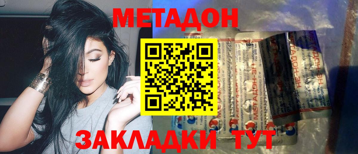 Ноябрьск  МЕТАДОН VHQ  Метадон мёд  Вход с VPN 
