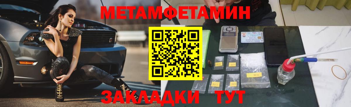 Ноябрьск  Метамфетамин винт  Вход с VPN  Метамфетамин винт 