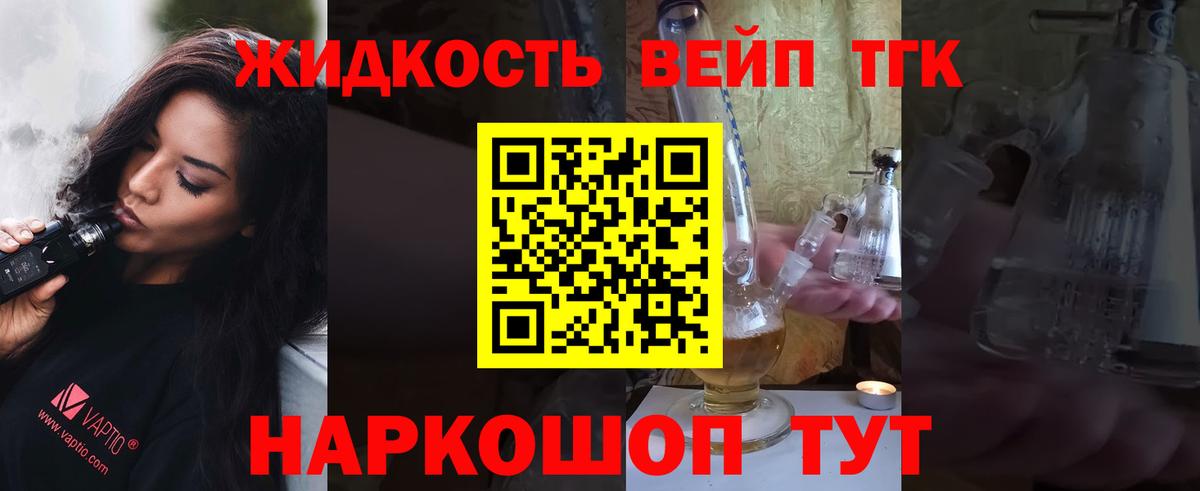 Ноябрьск  ТГК гашишное масло  Вход с VPN 