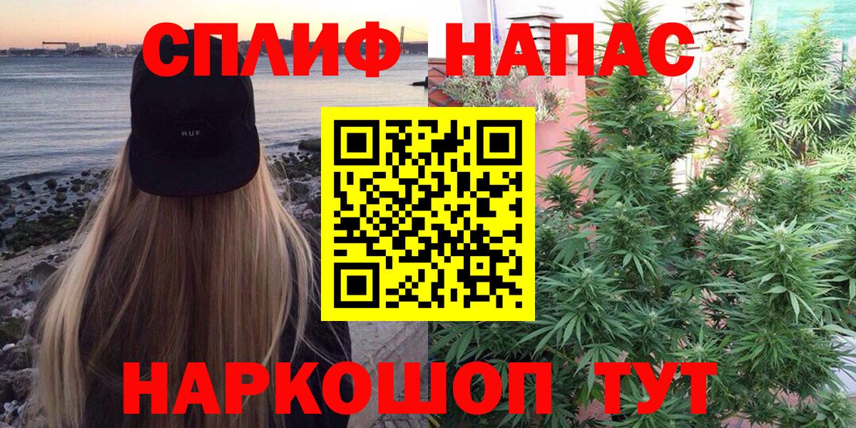 Канабис AK-47  Конопля LSD WEED  Ноябрьск  Вход с VPN 